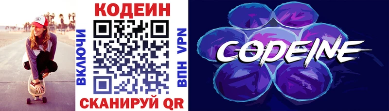Codein напиток Lean (лин)  Купить закладки  Нижние Серги 